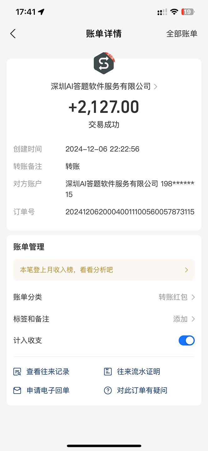 (13604期)刷刷题Ai全自动运行,每天半小时轻松搞几张,管道收益轻松日入1000+ (13604期)刷刷题Ai全自动运行,每天半小时轻松搞几张,管道收益轻松日入1000+