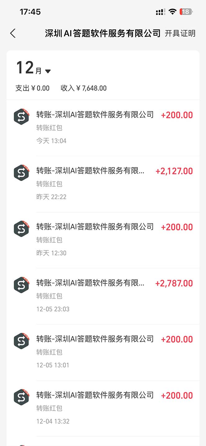 (13604期)刷刷题Ai全自动运行,每天半小时轻松搞几张,管道收益轻松日入1000+ (13604期)刷刷题Ai全自动运行,每天半小时轻松搞几张,管道收益轻松日入1000+