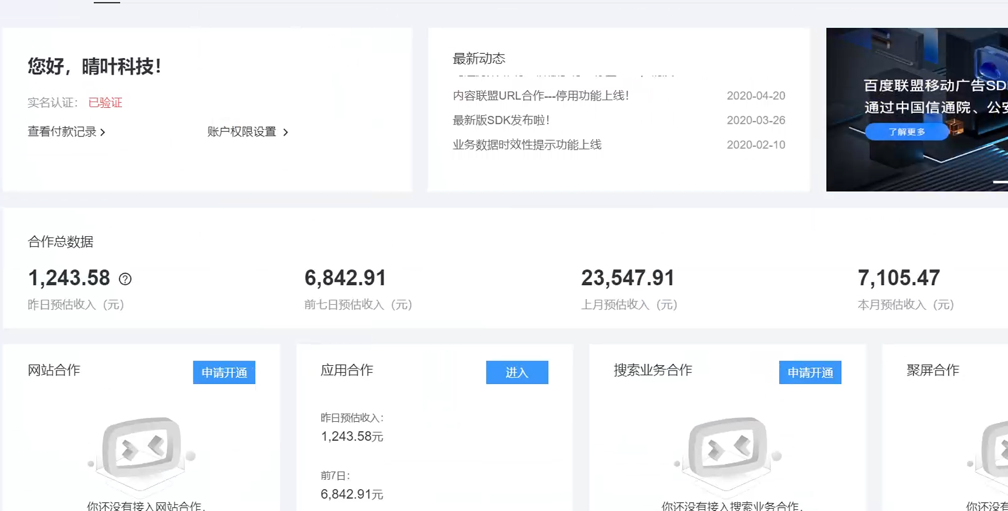 (14184期)AD广告全自动挂机 单日收益500+ 可矩阵式放大 设备越多收益越大 小白轻… (14184期)AD广告全自动挂机 单日收益500+ 可矩阵式放大 设备越多收益越大 小白轻…