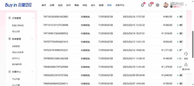 (14365期)抖音AI无人直播,日结1-5K纯佣金! (14365期)抖音AI无人直播,日结1-5K纯佣金!
