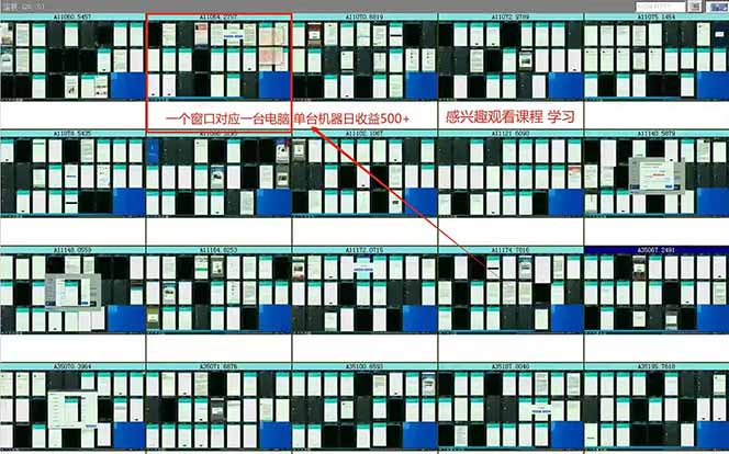 (14150期)广告挂机 全自动运行 单机500+ 可批量复制 玩法简单 小白新手上手简单 … (14150期)广告挂机 全自动运行 单机500+ 可批量复制 玩法简单 小白新手上手简单 …