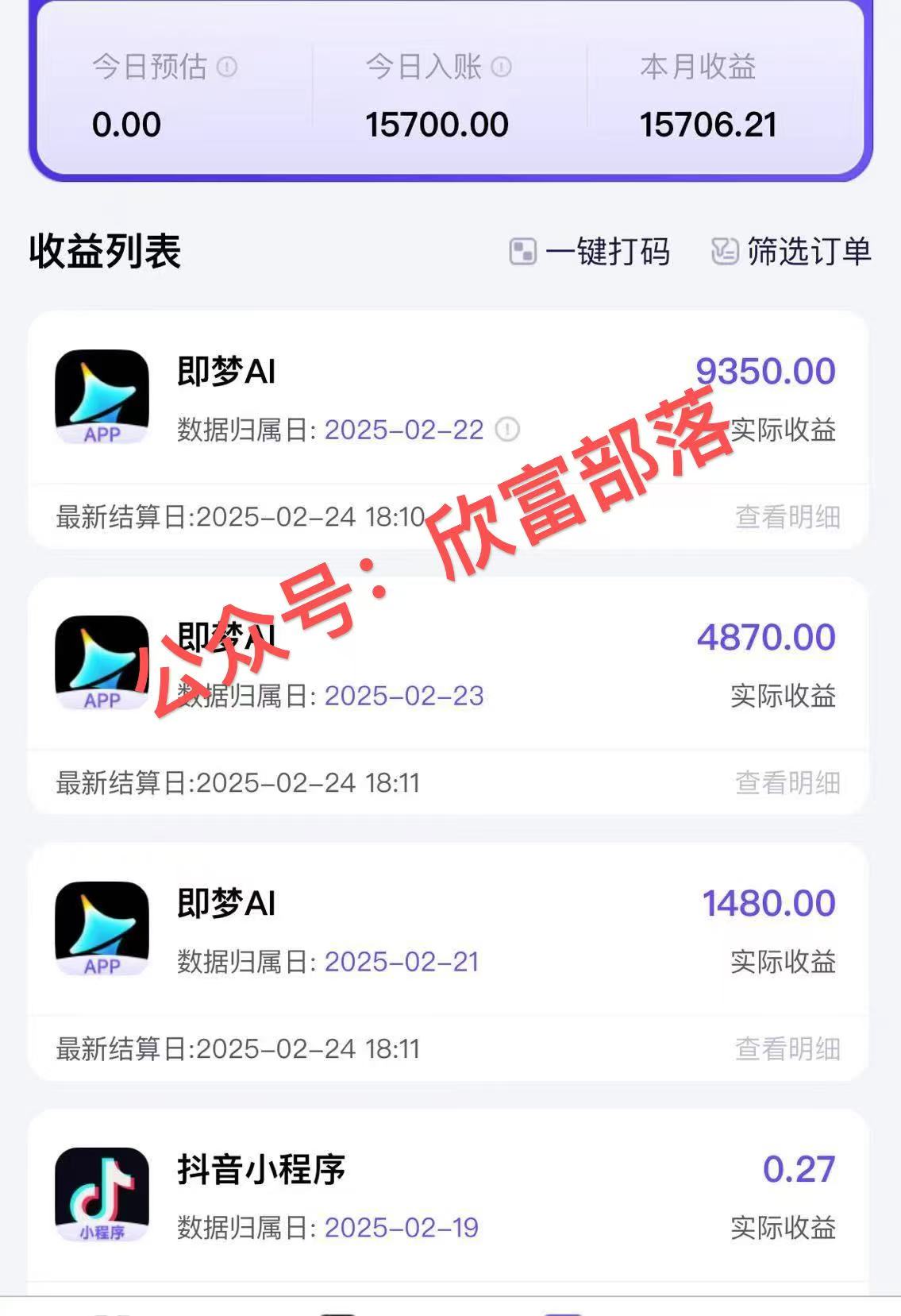 (14371期)日入9000+!Deepseek+即梦拉新,新手躺赚攻略来啦! (14371期)日入9000+!Deepseek+即梦拉新,新手躺赚攻略来啦!