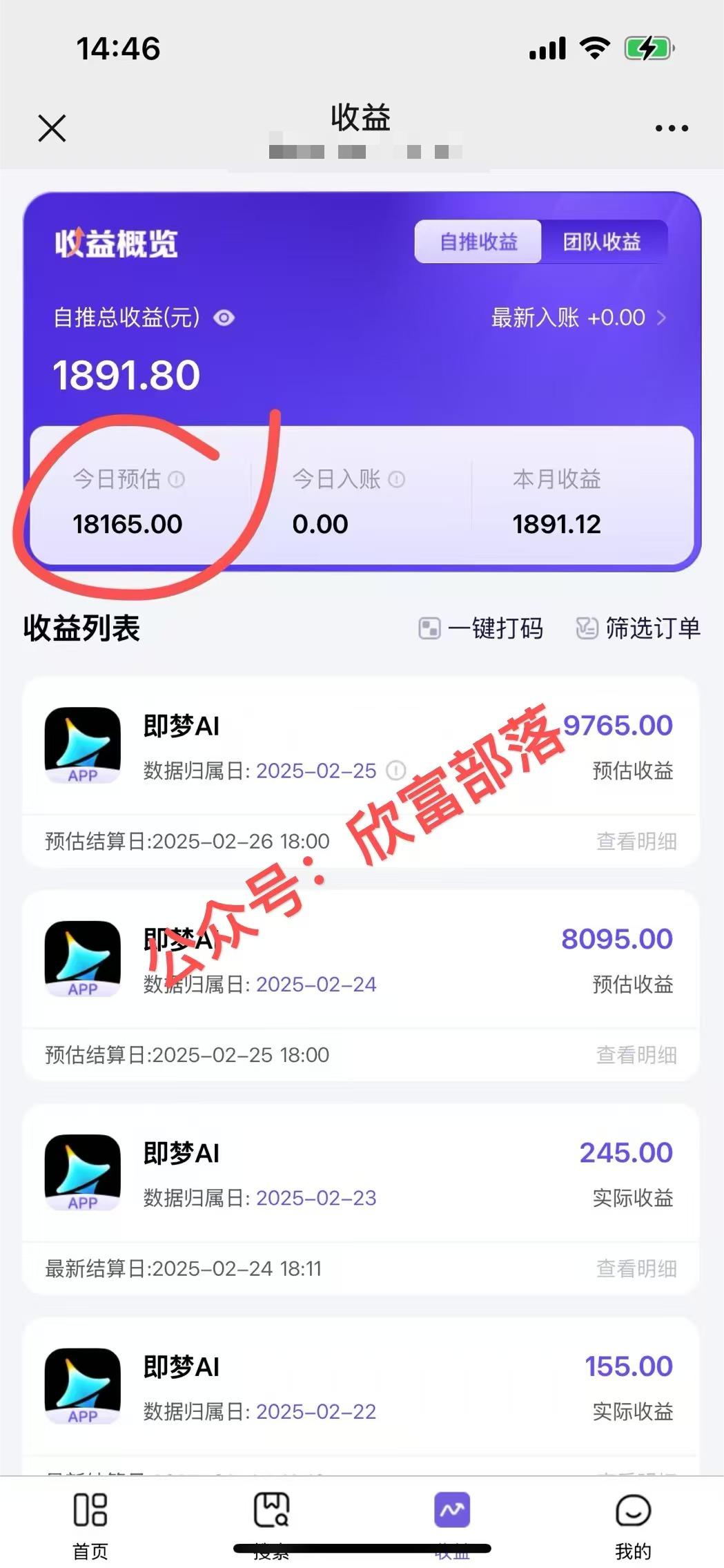 (14371期)日入9000+!Deepseek+即梦拉新,新手躺赚攻略来啦! (14371期)日入9000+!Deepseek+即梦拉新,新手躺赚攻略来啦!