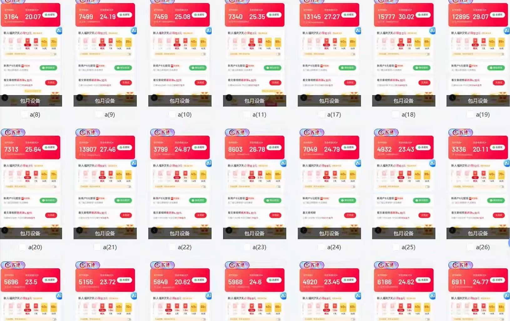 (14401期)全自动挂机 每天四小时日入500+ 可无限放大 (14401期)全自动挂机 每天四小时日入500+ 可无限放大