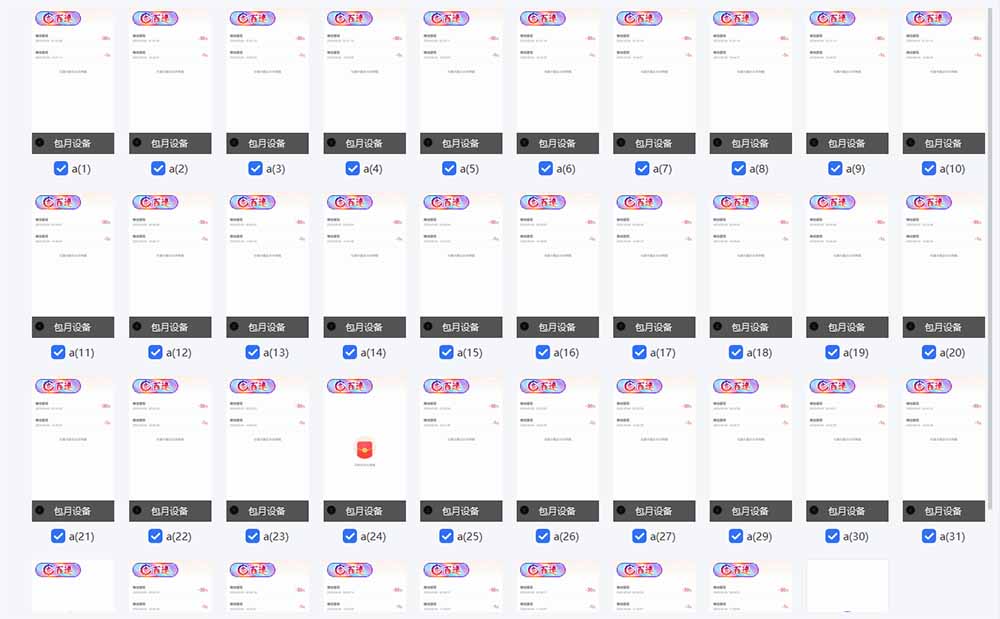 (14435期)云机掘金,单设备轻松日入500+,我愿称今年最牛逼项目!!! (14435期)云机掘金,单设备轻松日入500+,我愿称今年最牛逼项目!!!