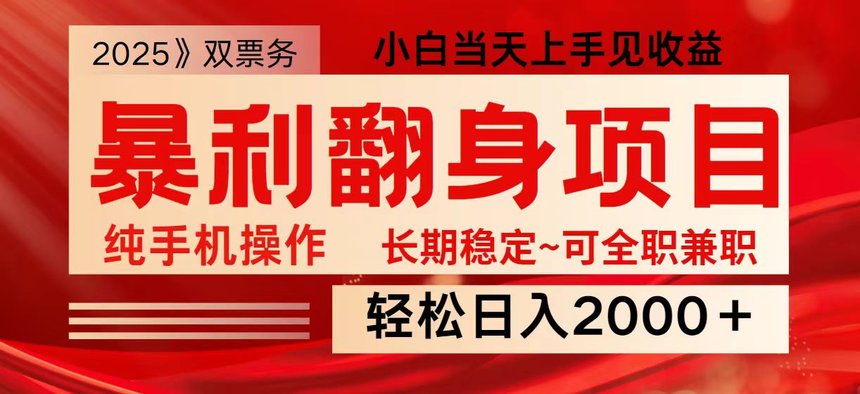 日入2000+ 全网独家娱乐信息差项目 最佳入手时期 新人当天上手见收益 日入2000+ 全网独家娱乐信息差项目 最佳入手时期 新人当天上手见收益