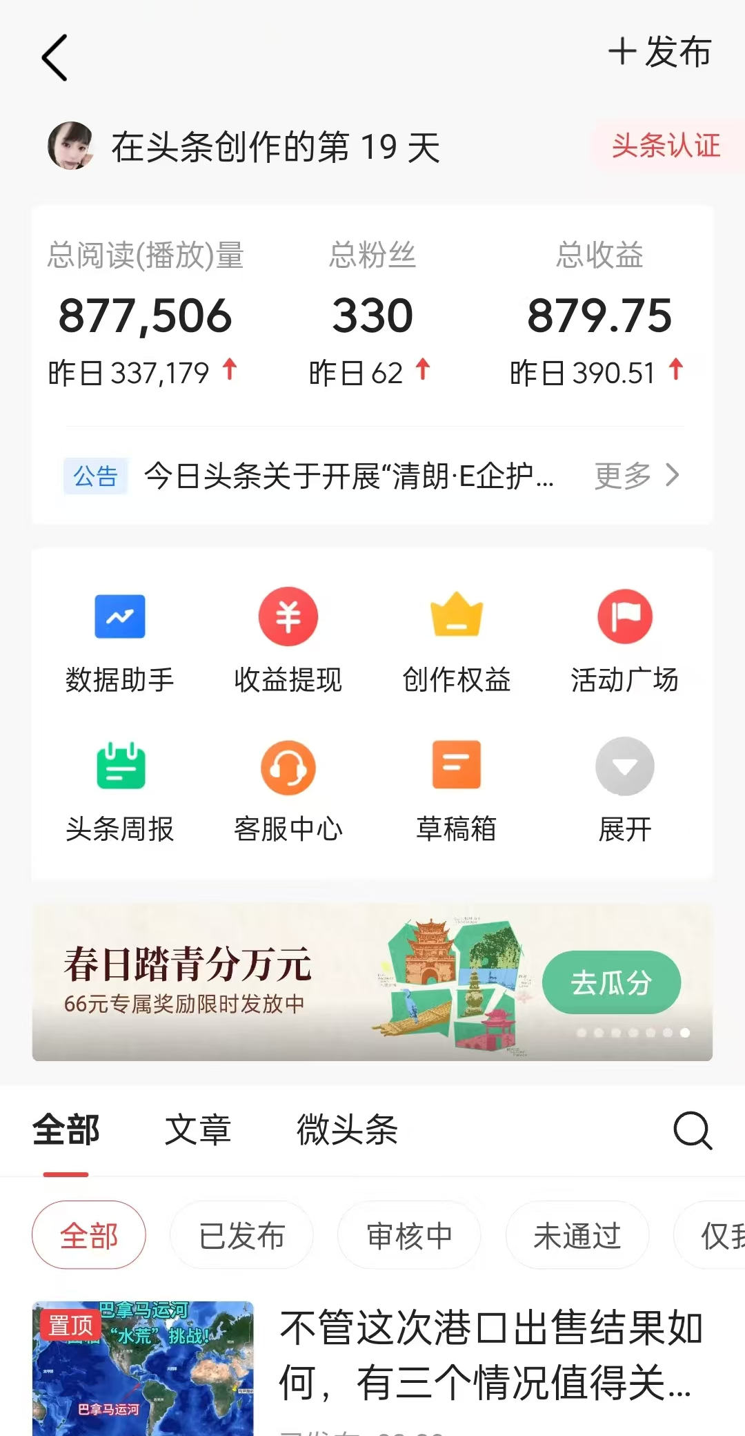 (14454期)懒人项目,多平台操作全自动运行,头条,公众号,下班实操5分钟日入500+ (14454期)懒人项目,多平台操作全自动运行,头条,公众号,下班实操5分钟日入500+