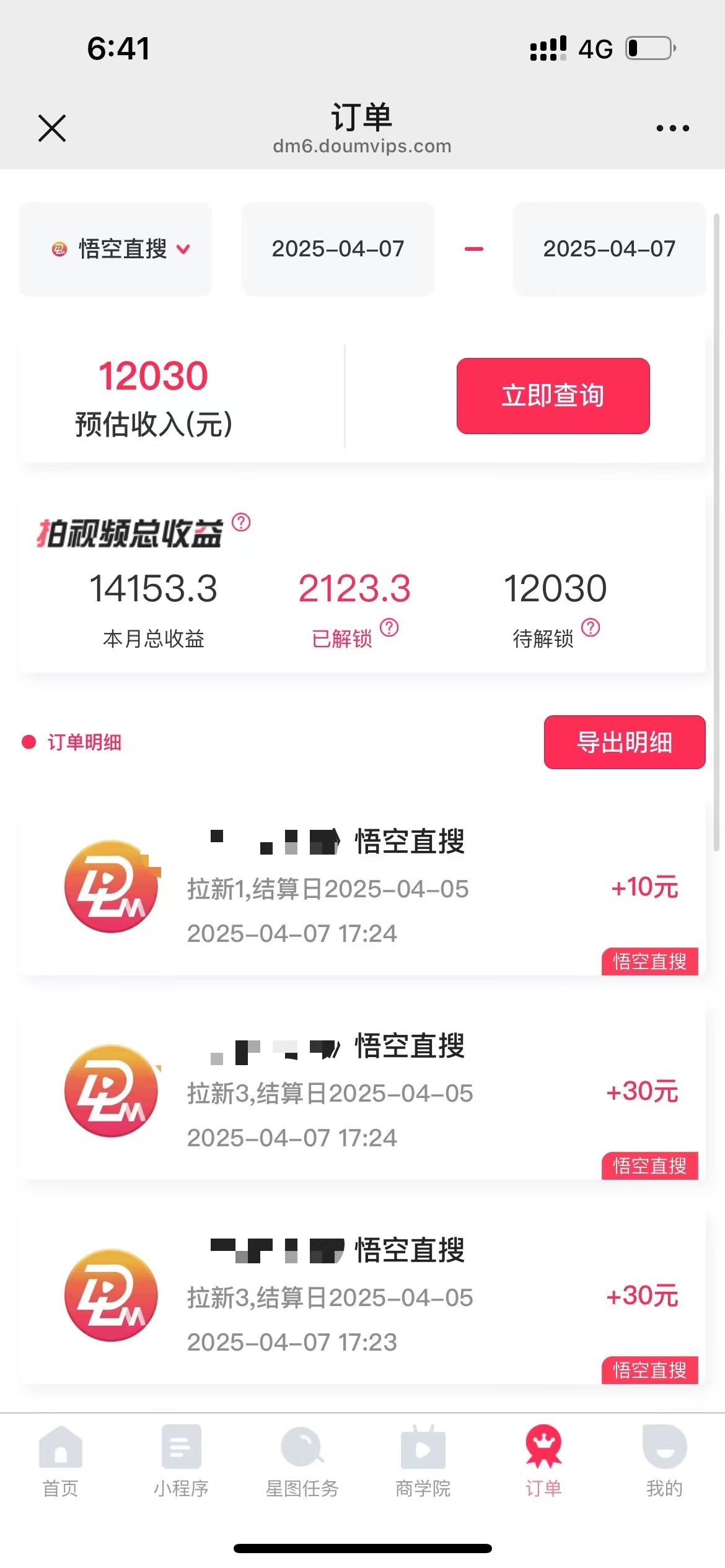 (14511期)评论就有收益,一单10元,小白也能轻松日赚9000+ (14511期)评论就有收益,一单10元,小白也能轻松日赚9000+