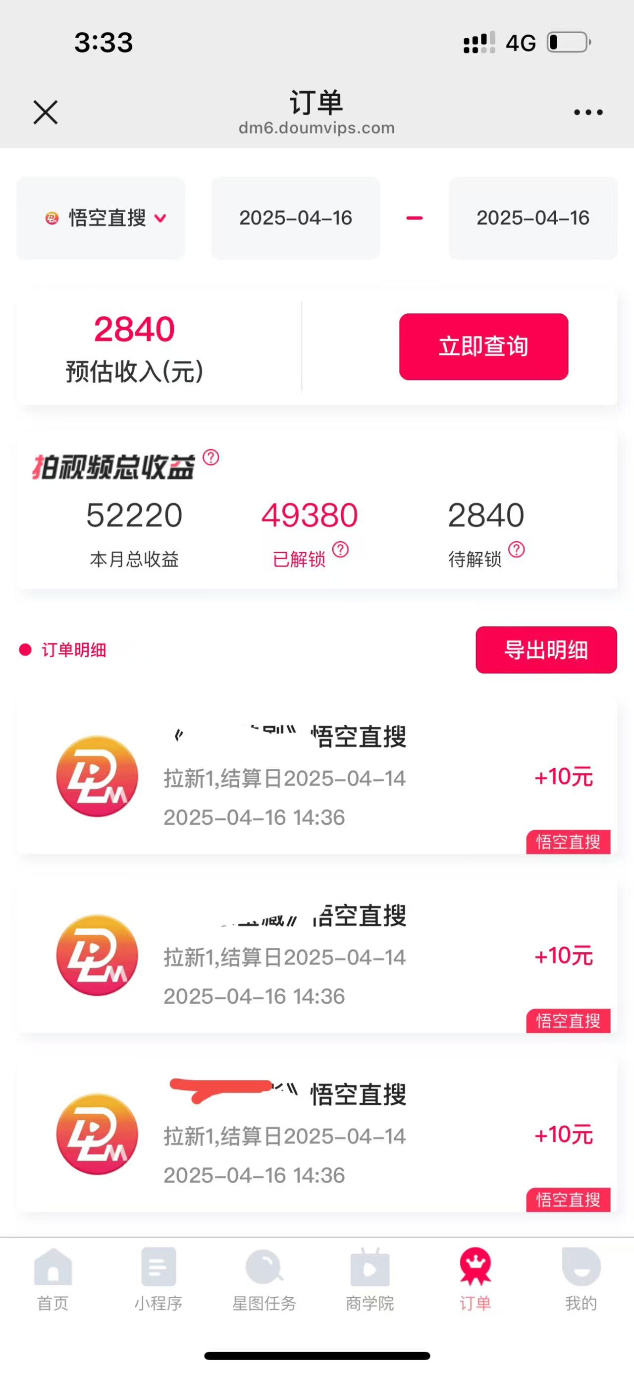 (14511期)评论就有收益,一单10元,小白也能轻松日赚9000+ (14511期)评论就有收益,一单10元,小白也能轻松日赚9000+