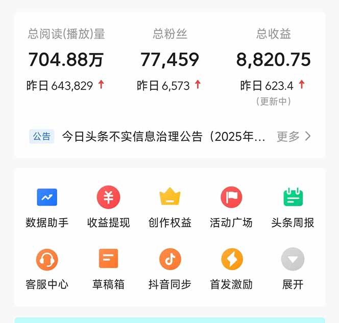 (14480期)头条问答,刚出的新玩法!保证你没见过!用DeepSeek去高效答题,一个账… (14480期)头条问答,刚出的新玩法!保证你没见过!用DeepSeek去高效答题,一个账…