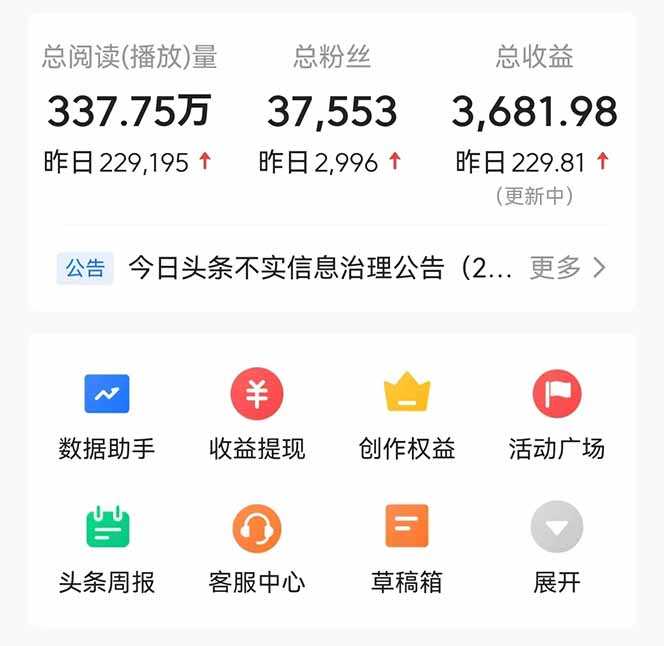 (14480期)头条问答,刚出的新玩法!保证你没见过!用DeepSeek去高效答题,一个账… (14480期)头条问答,刚出的新玩法!保证你没见过!用DeepSeek去高效答题,一个账…