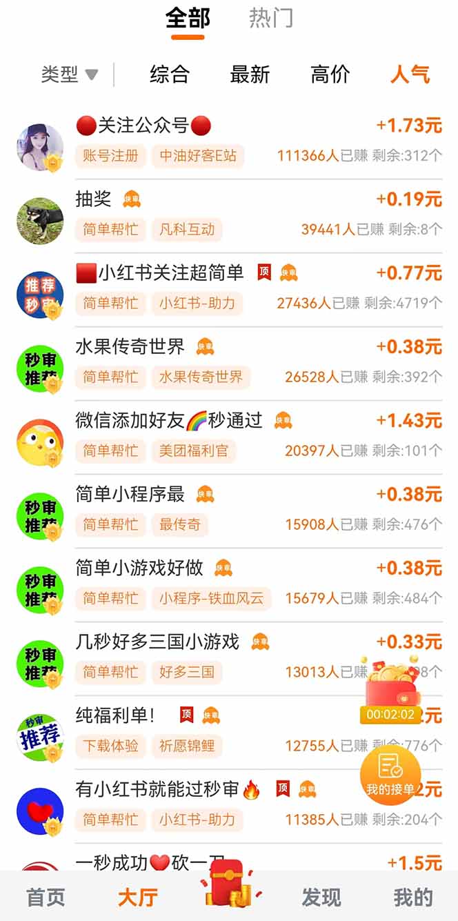 (14510期)零撸小项目免费分享 点赞助力 无任何门槛 手机随时可做 单日收益200+ (14510期)零撸小项目免费分享 点赞助力 无任何门槛 手机随时可做 单日收益200+