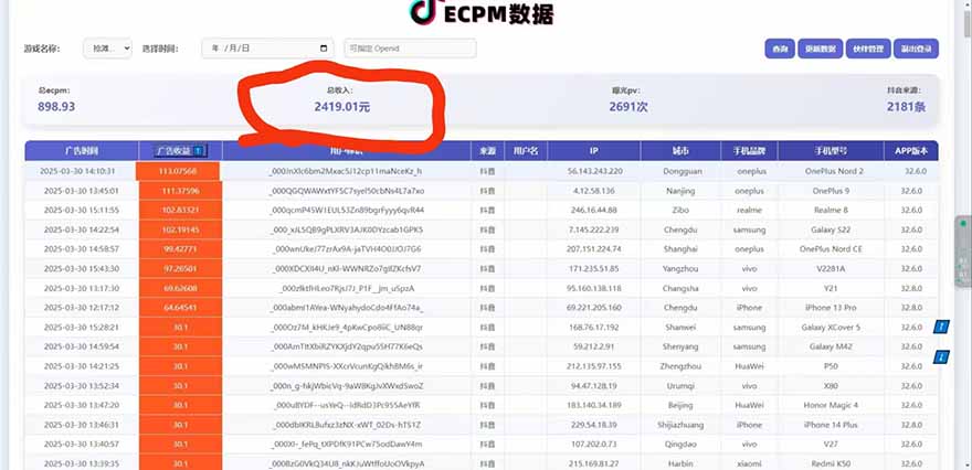 (14527期)抖音官方小游戏2025全网最新玩法,暴利赚钱项目,单机日入2000+,绝不… (14527期)抖音官方小游戏2025全网最新玩法,暴利赚钱项目,单机日入2000+,绝不…