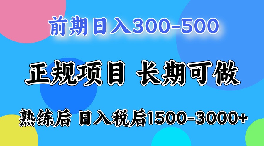 五一高收益项目,日赚1000+ 一台电脑在家就能做 五一高收益项目,日赚1000+ 一台电脑在家就能做