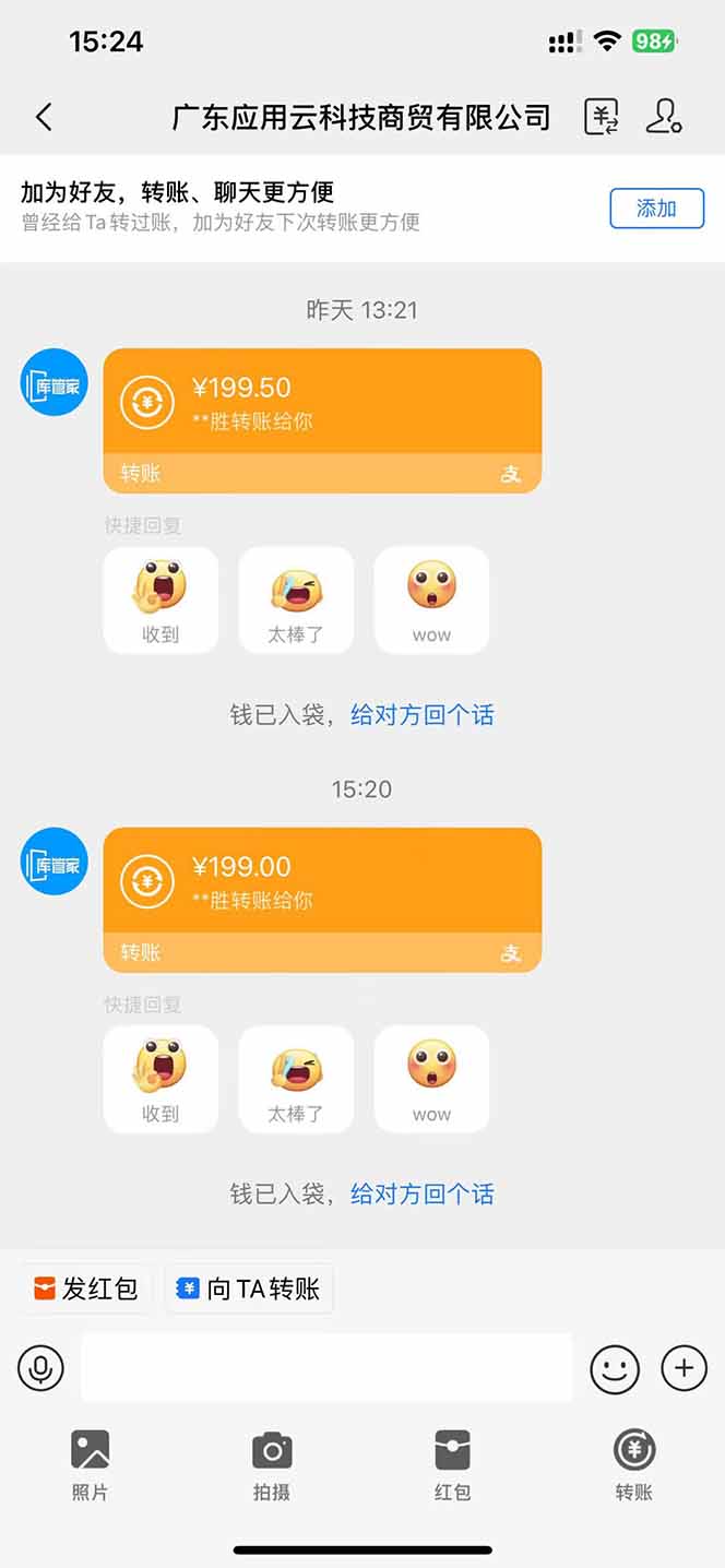 (14553期)应用云脚本挂机,单机每天收益200—300+,管道收益轻松日入1000+ (14553期)应用云脚本挂机,单机每天收益200—300+,管道收益轻松日入1000+