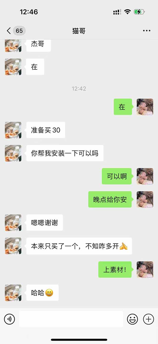 (14483期)直播助手全自动看大平台直播赚钱,全自动无需人工干预,小白无脑日入1000 (14483期)直播助手全自动看大平台直播赚钱,全自动无需人工干预,小白无脑日入1000
