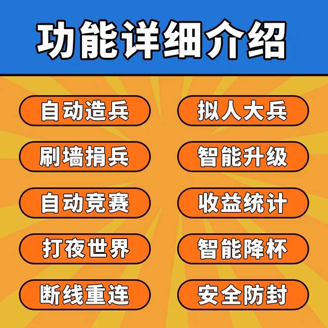 （6060期）最新coc部落冲突辅助脚本，自动刷墙刷资源捐兵布阵宝石【永久脚本+教程】