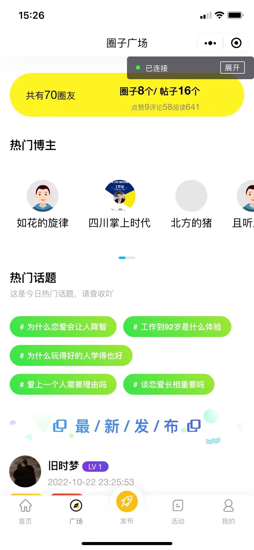 （5718期）最新微信社区小程序+APP+后台，附带超详细完整搭建教程【源码+教程】