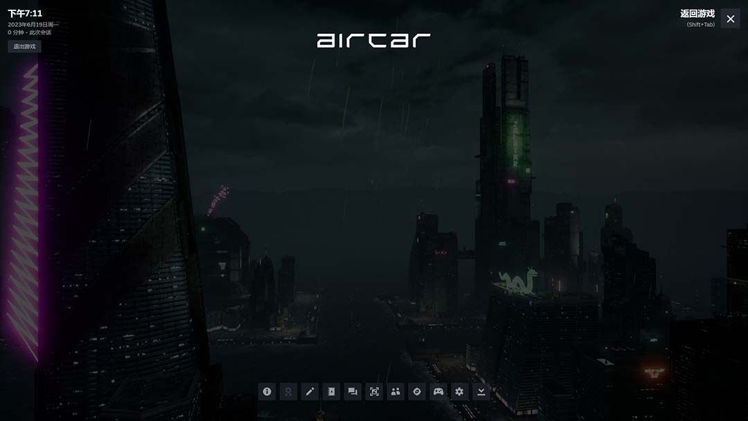 （6254期）AirCar全景直播项目2023最火直播玩法(兔费游戏+开通VR权限+直播间搭建指导)