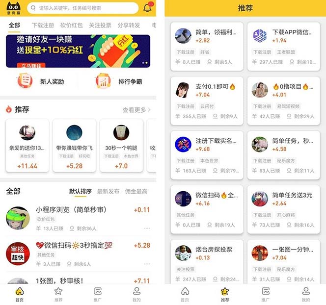 (5999期)悬赏猫运营版任务接单发布系统APP+霸屏天下赚钱猫任务悬赏404任务平台 (5999期)悬赏猫运营版任务接单发布系统APP+霸屏天下赚钱猫任务悬赏404任务平台