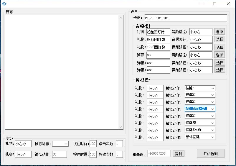 （6156期）外面卖1680抖音无人直播整蛊项目 单机一天50-1000+【辅助脚本+详细教程】