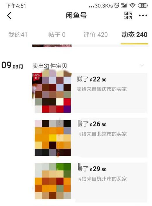 闲鱼无货源电商项目：无风险易上手月赚10000+难度低成本低见效快易操作【揭秘】