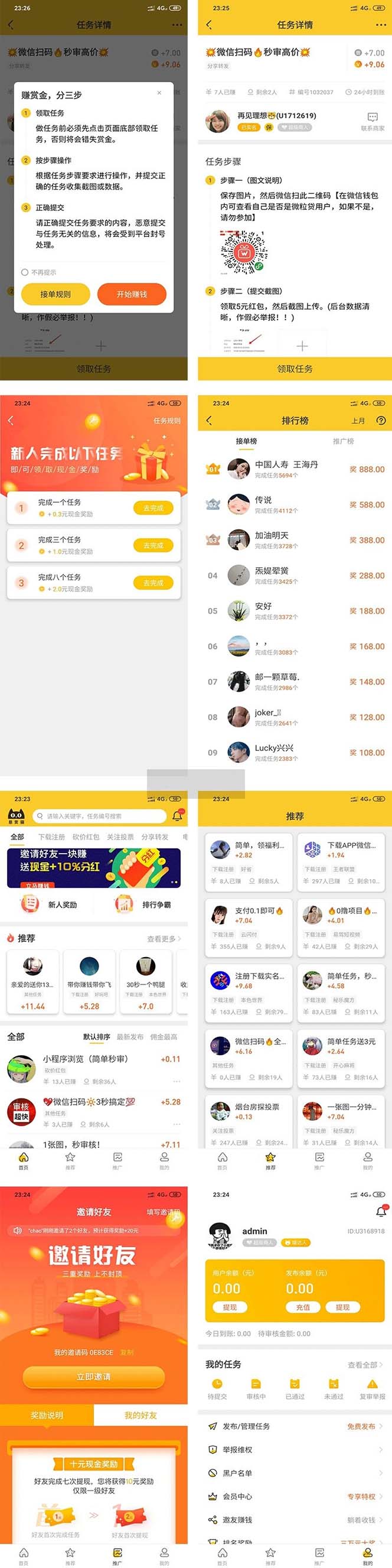(5999期)悬赏猫运营版任务接单发布系统APP+霸屏天下赚钱猫任务悬赏404任务平台 (5999期)悬赏猫运营版任务接单发布系统APP+霸屏天下赚钱猫任务悬赏404任务平台