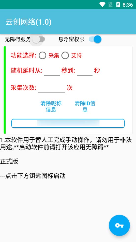 （5562期）外面收费9800小红书0粉无限私信引流技术 全自动引流解放双手【视频+脚本】