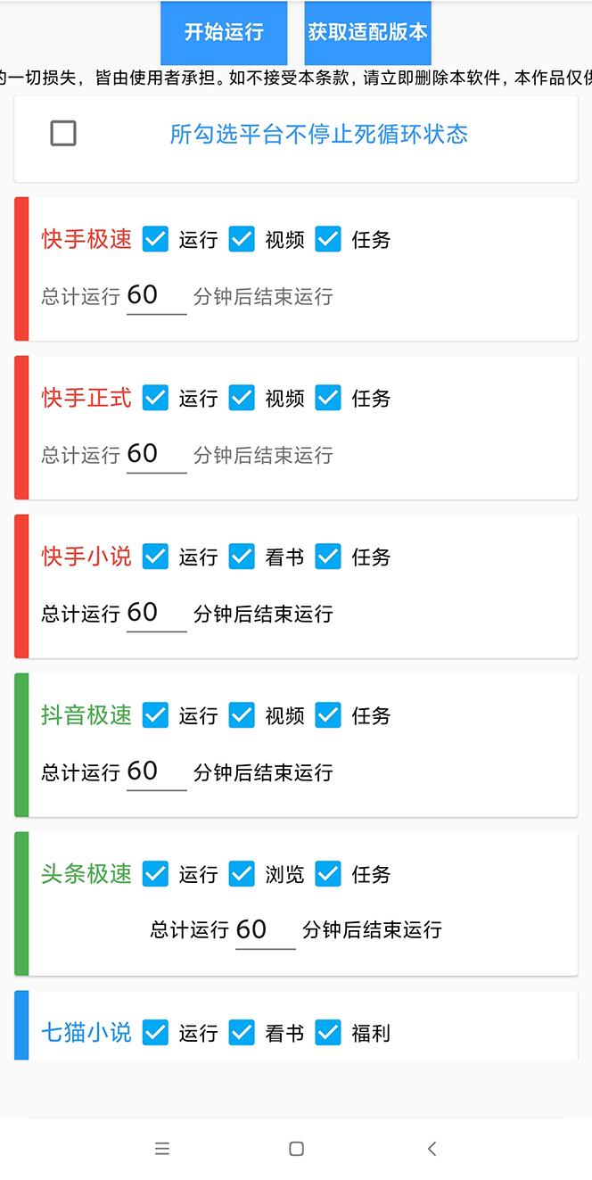 （5202期）外面收费360的最新掘金财聚Pro自动刷短视频脚本 支持多个平台 自动挂机运行