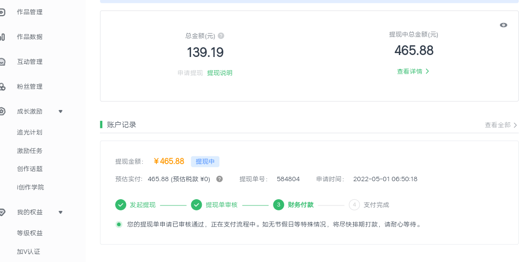 （4755期）爱奇艺号视频发布，每天几分钟即可发布视频，月入10000+【教程+涨粉攻略】