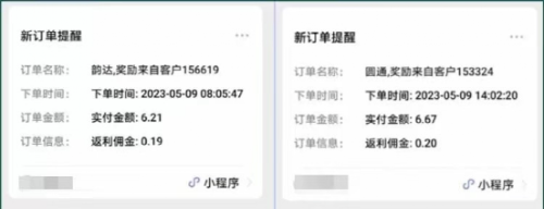 （5796期）快递代发CPS，月入万元，不起眼却很赚钱的信息差项目